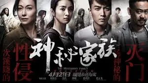 红海行动 动作战争电影海报